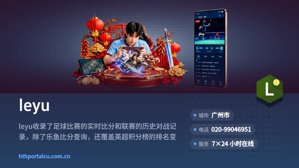 认识leyu